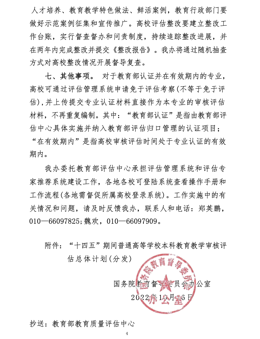 BG大游(中国)官方网站