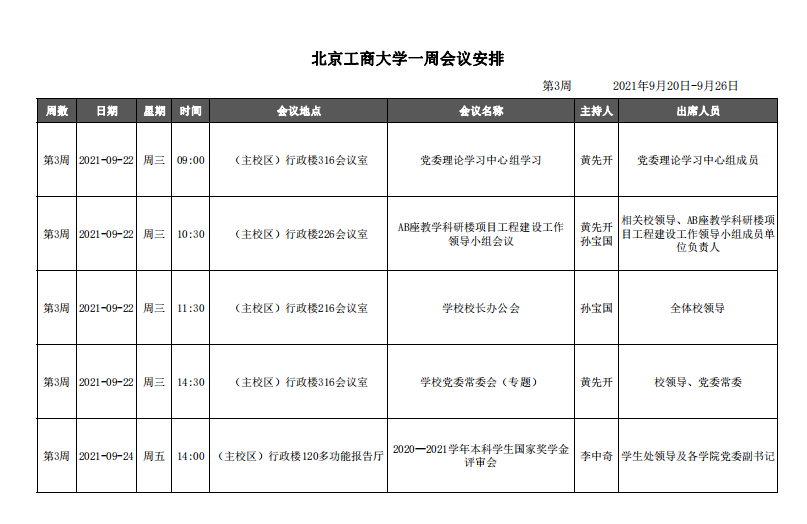 BG大游(中国)官方网站