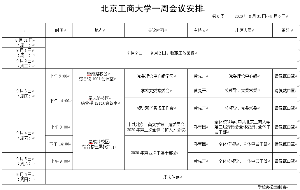 BG大游(中国)官方网站