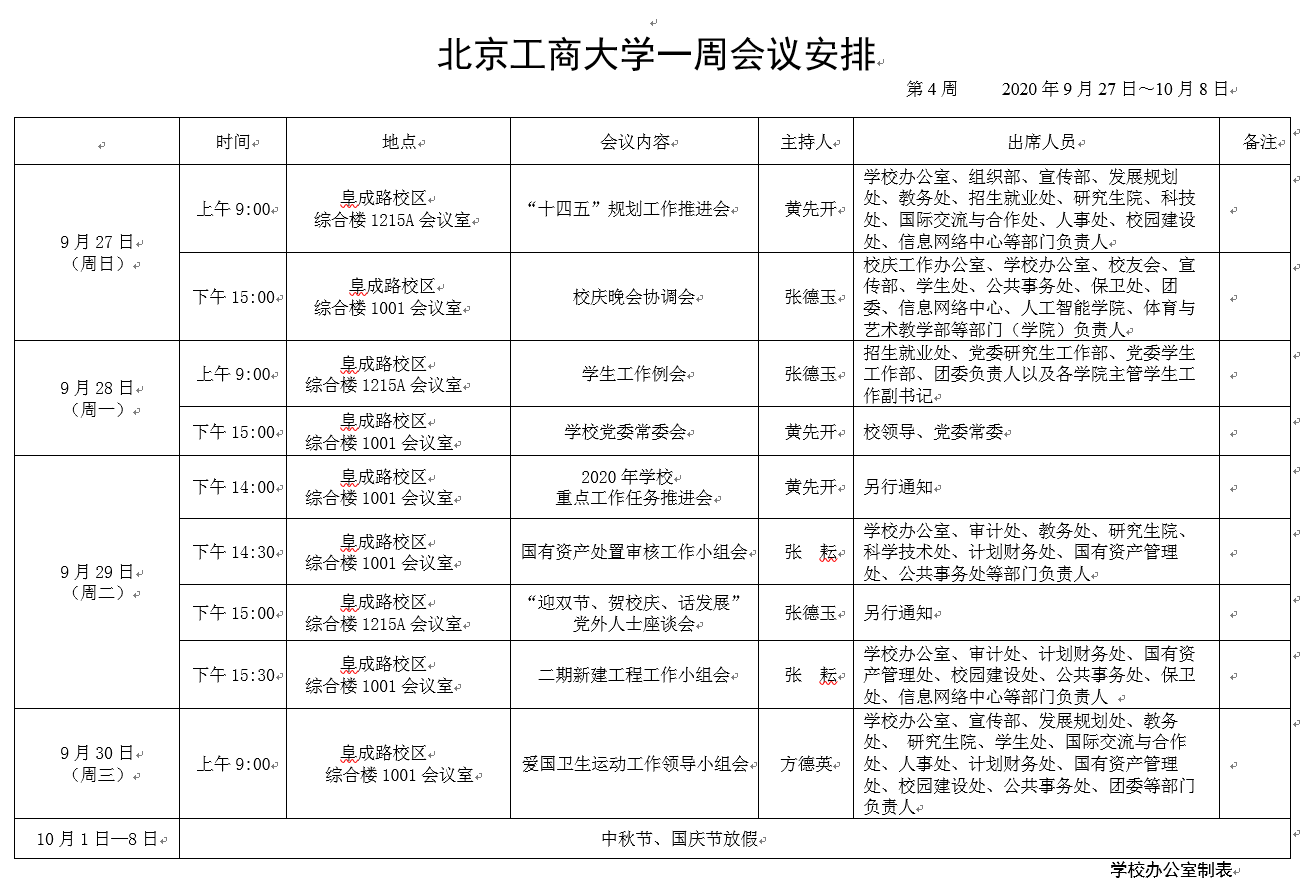 BG大游(中国)官方网站