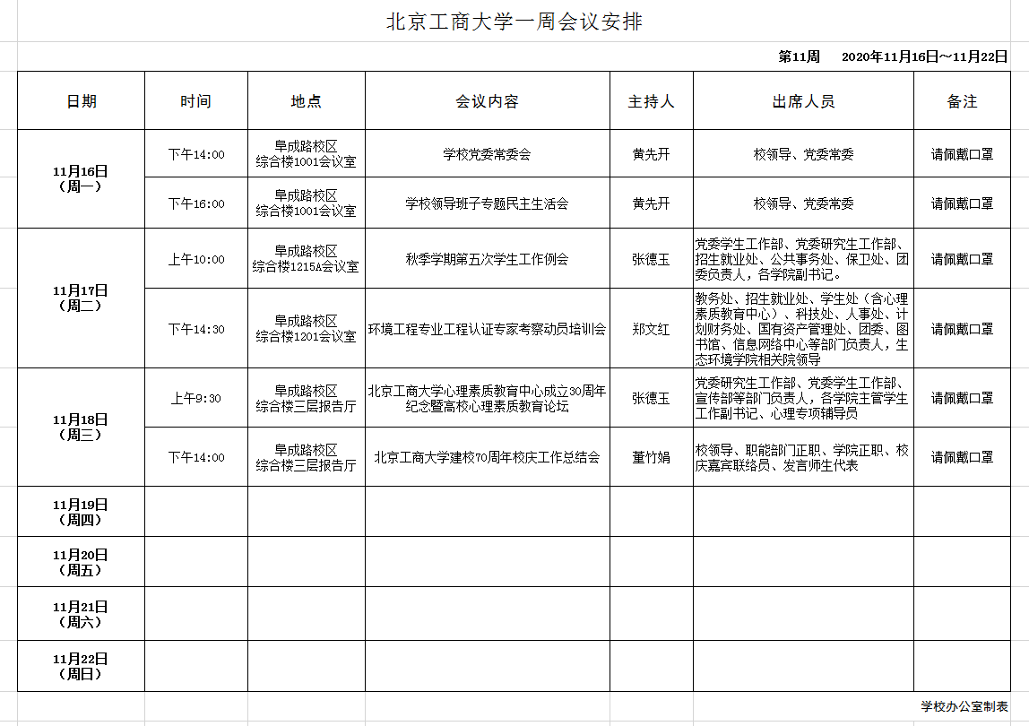 BG大游(中国)官方网站