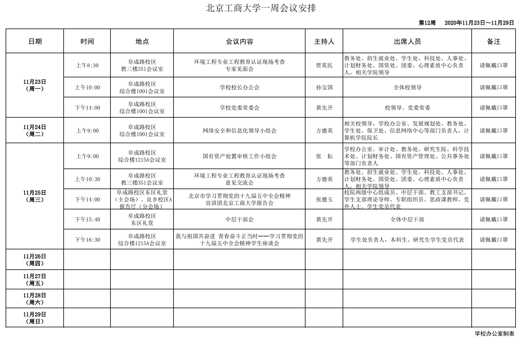 BG大游(中国)官方网站