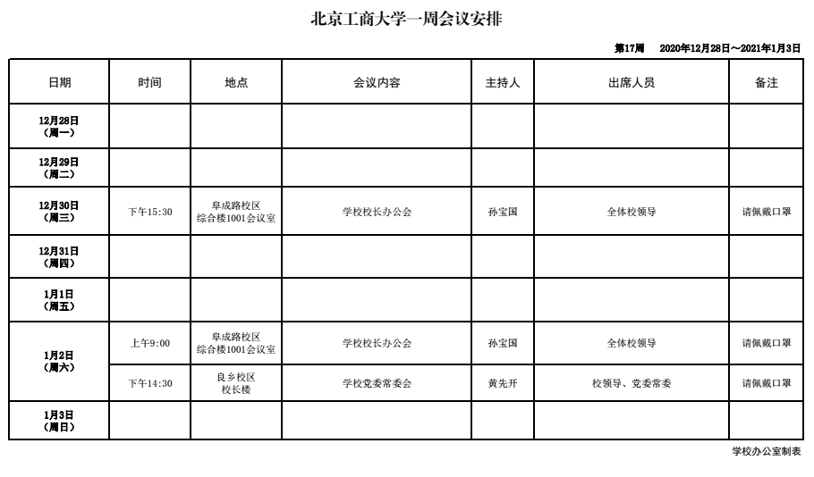 BG大游(中国)官方网站