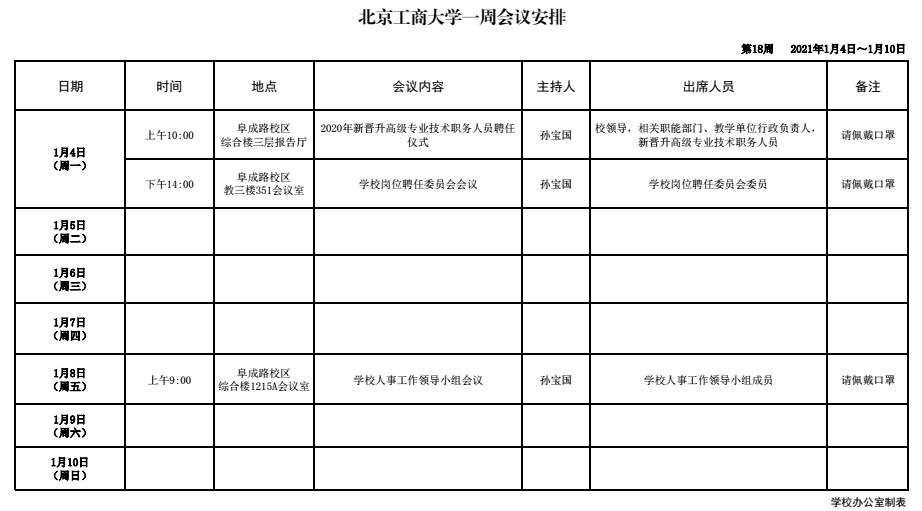 BG大游(中国)官方网站